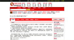 Desktop Screenshot of kslight.gzlight.com