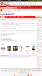 Mobile Screenshot of kslight.gzlight.com