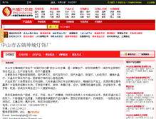 Tablet Screenshot of kslight.gzlight.com