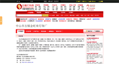 Desktop Screenshot of aofulan.gzlight.com