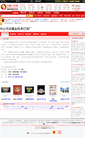 Mobile Screenshot of aofulan.gzlight.com