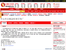 Tablet Screenshot of aofulan.gzlight.com