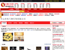 Tablet Screenshot of lisite.gzlight.com