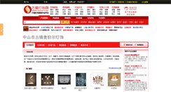 Desktop Screenshot of aoboer.gzlight.com